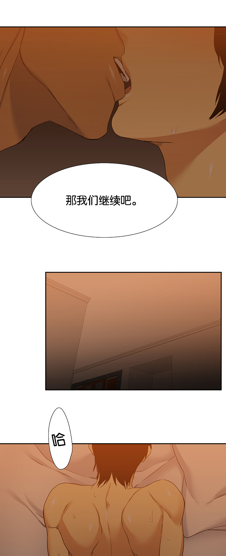 青河县漫画,第21章：等你2图