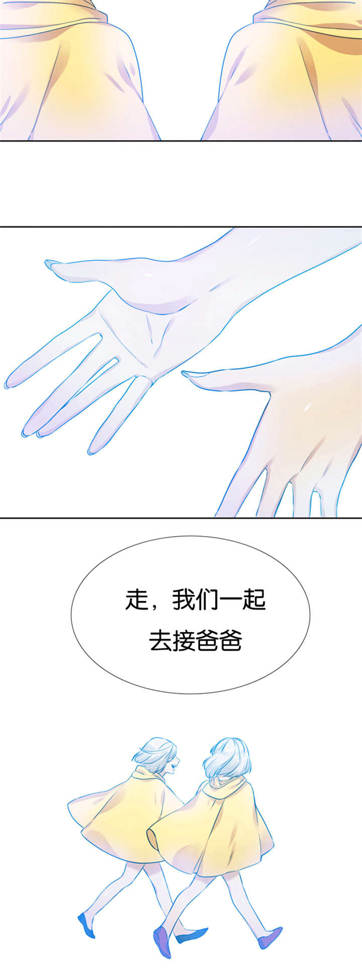 青鹤图片漫画,第65章：疯子2图