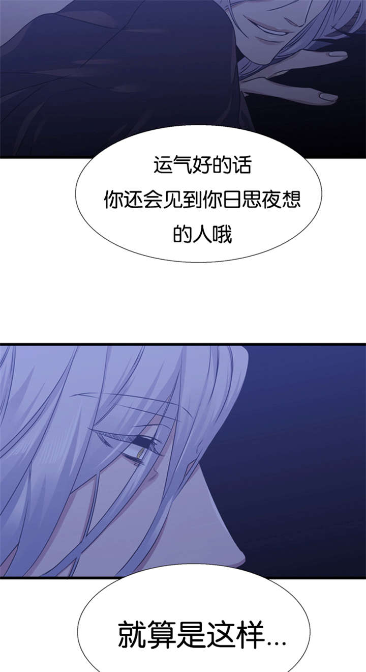 青鹤排料软件下载漫画,第61章：摧毁你1图