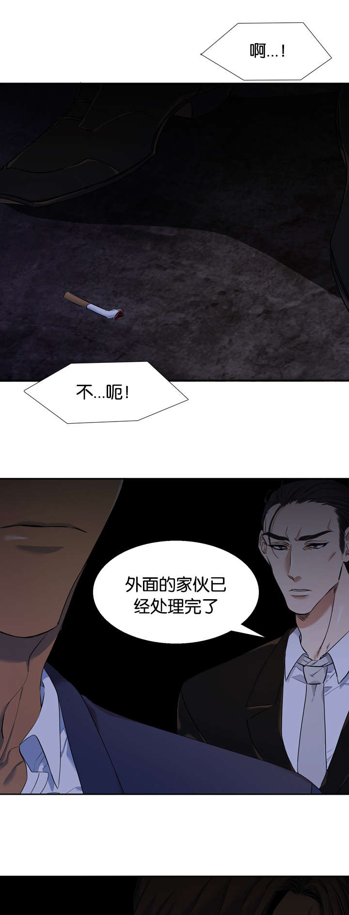 青鹤漫画,第40章：对话2图