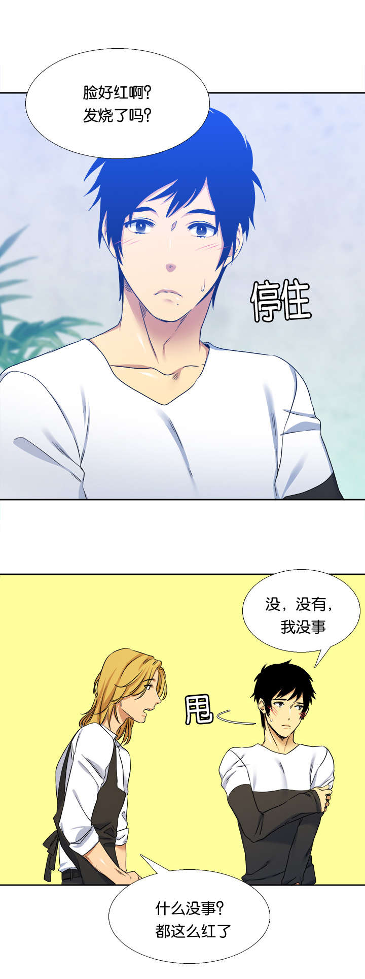 青鹤鸟图片漫画,第26章：兼职1图