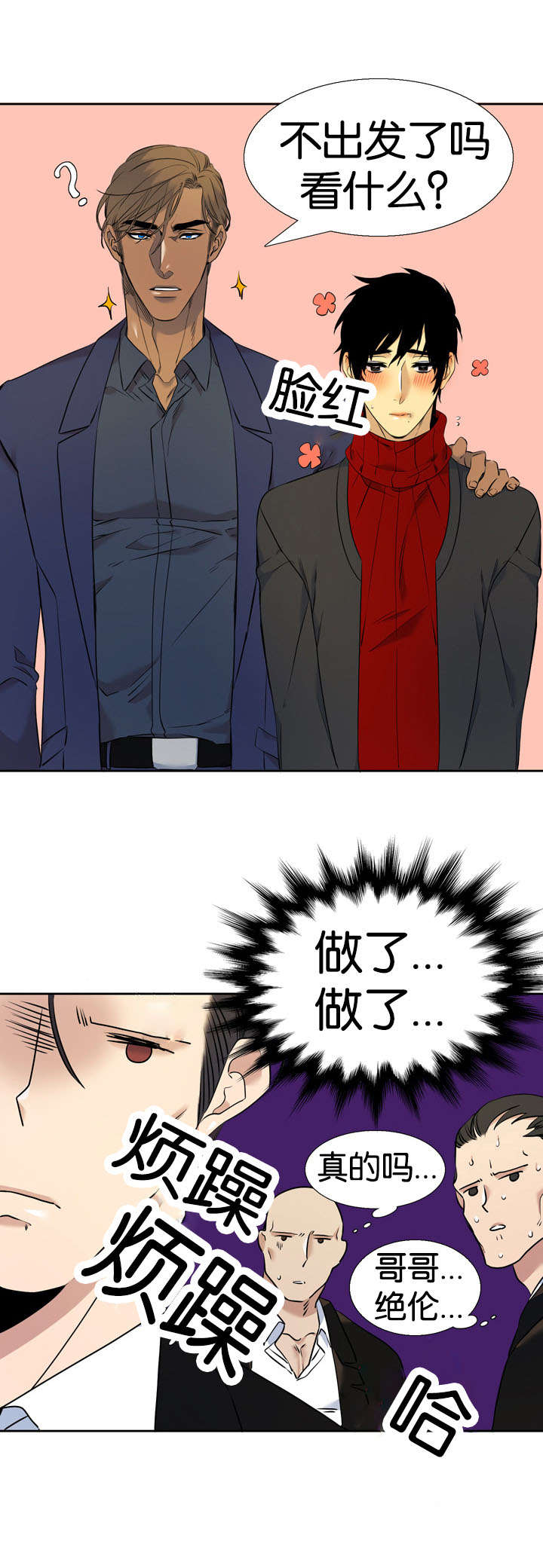 青鹤师妹漫画,第48章：出发1图