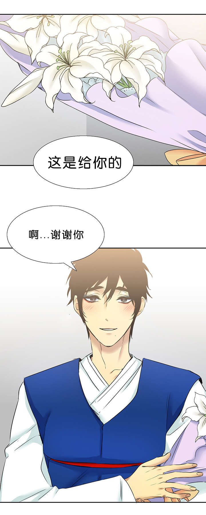 青鹤漫画,第30章：喜欢1图
