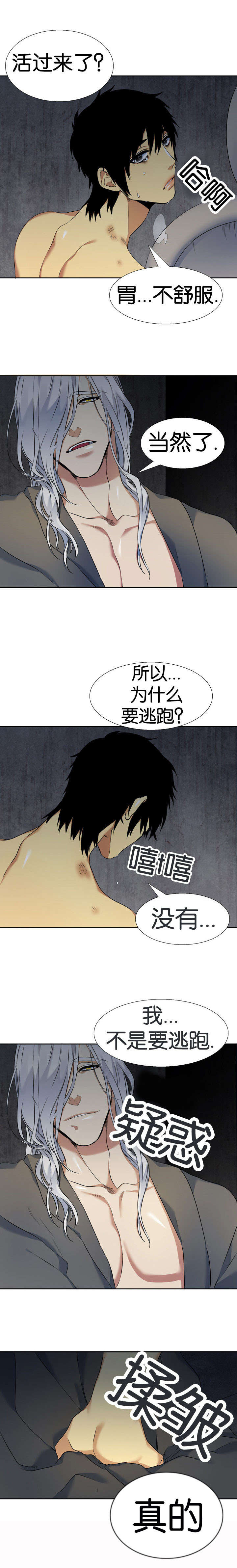 青鹤鸟图片漫画,第43章：活过来1图