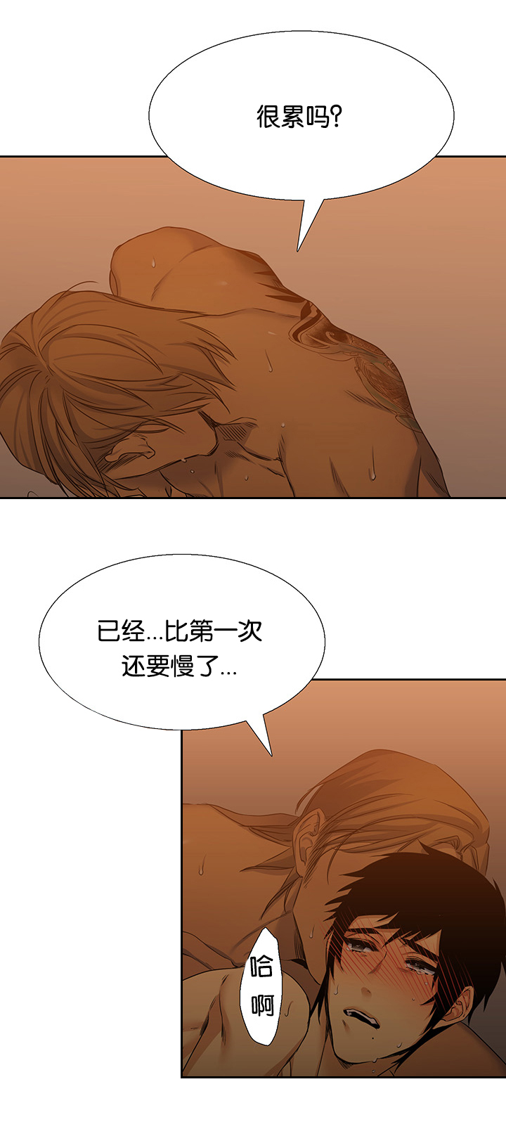 青鹤漫画,第21章：等你2图