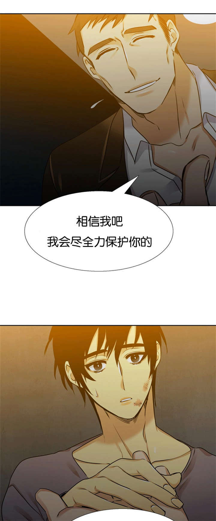 青鹤鸟图片漫画,第61章：摧毁你1图