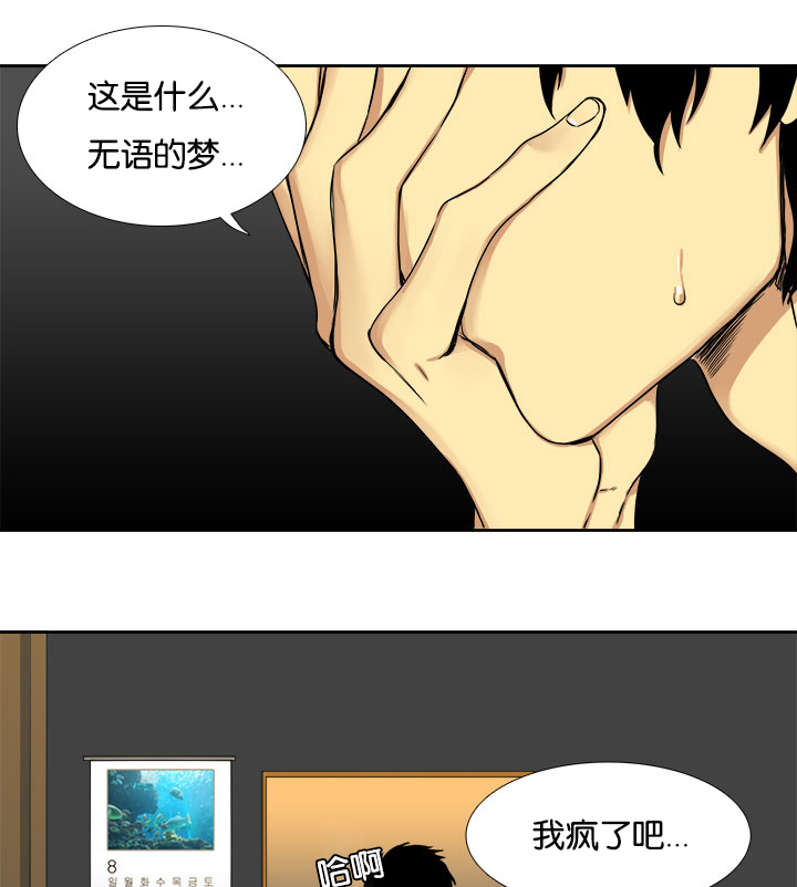 青鹤乘霄漫画,第3章：聘用1图