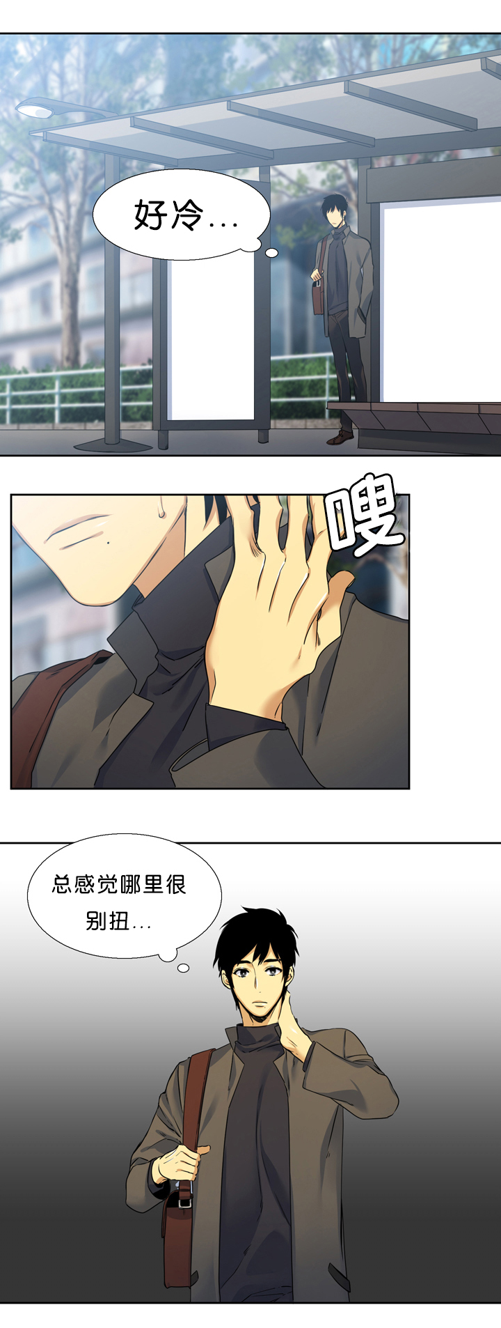 青鹤真人找到蔡天凤了么漫画,第16章：痕迹2图