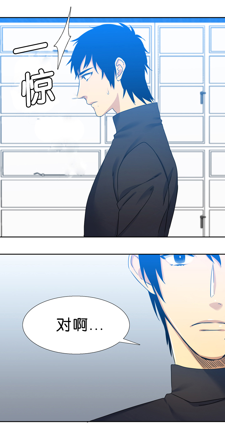 青褐色斑能去掉吗漫画,第17章：诚实2图