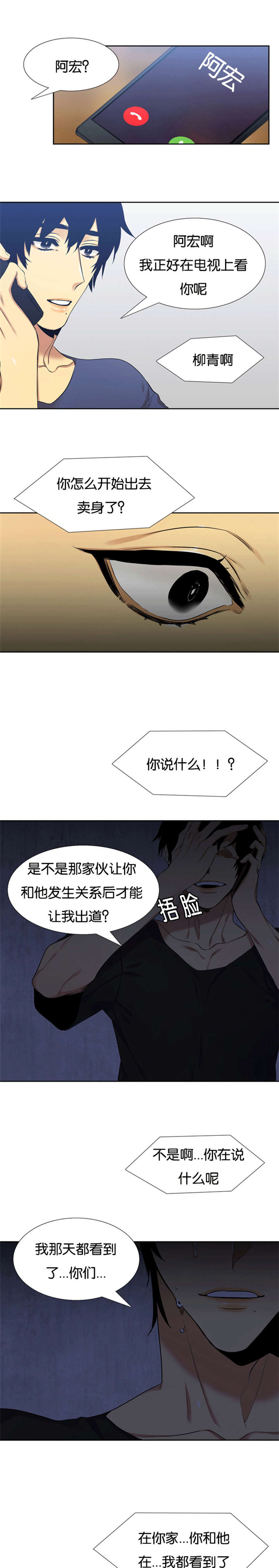 青鹤谷韩国料理漫画,第57章：乖乖开门吧1图