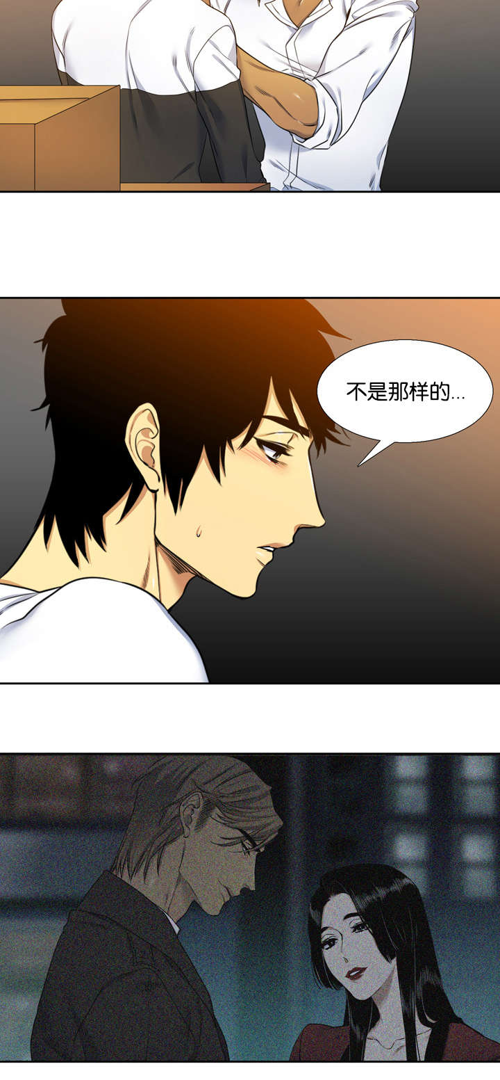 青鹤漫画,第28章：凭什么1图