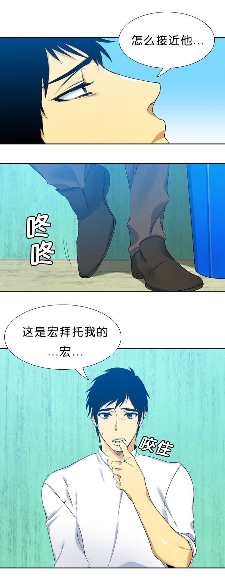 青鹤铝业有限公司漫画,第13章：联系2图