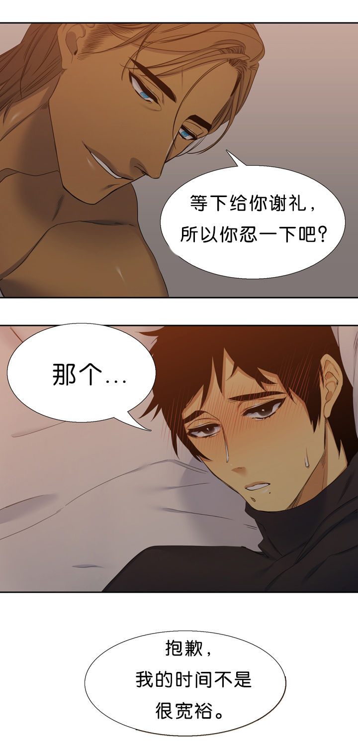 青鹤漫画,第19章：可爱2图