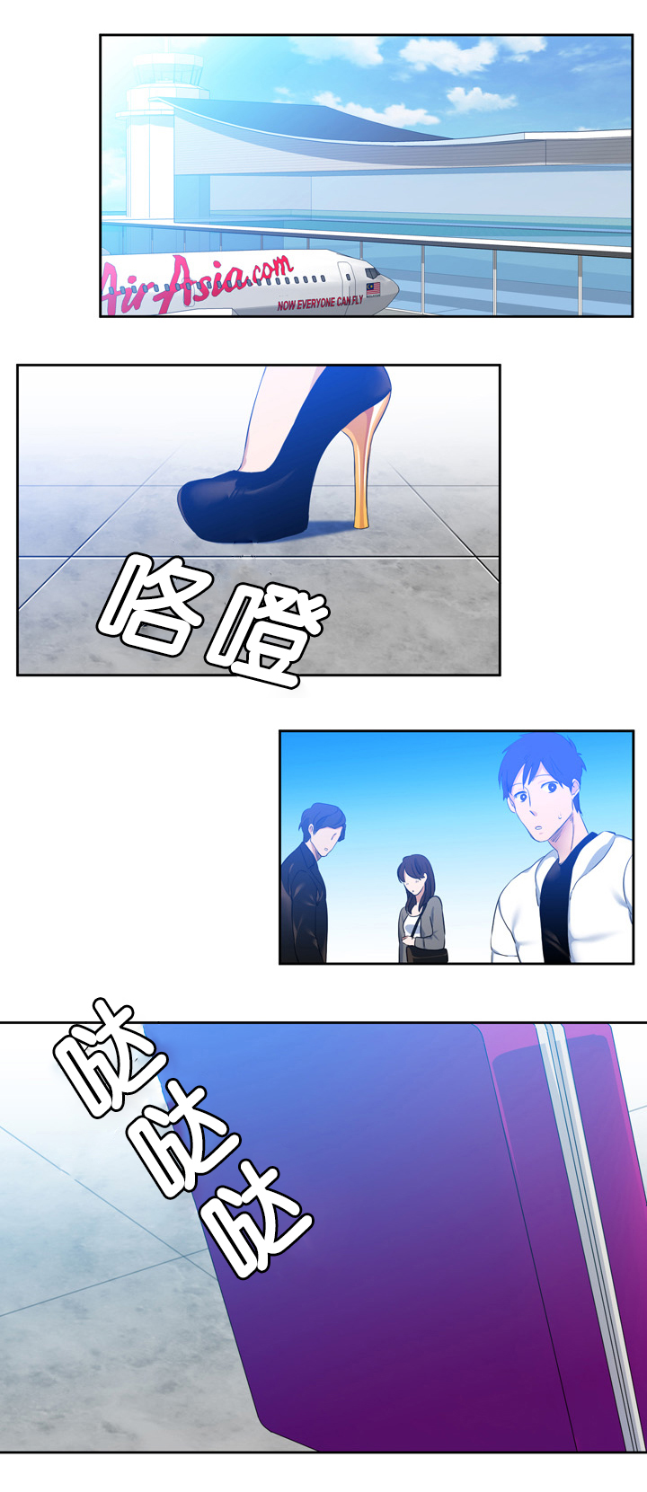 青鹤漫画,第18章：不害怕1图