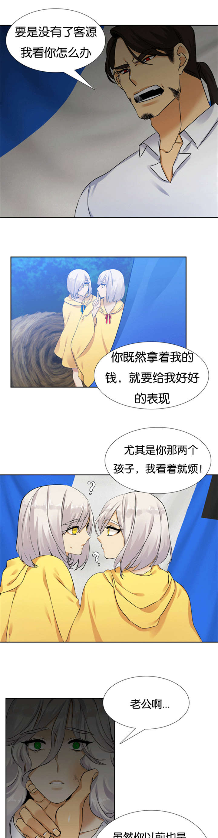 青鹤漫画漫画,第66章：软弱的妈妈1图