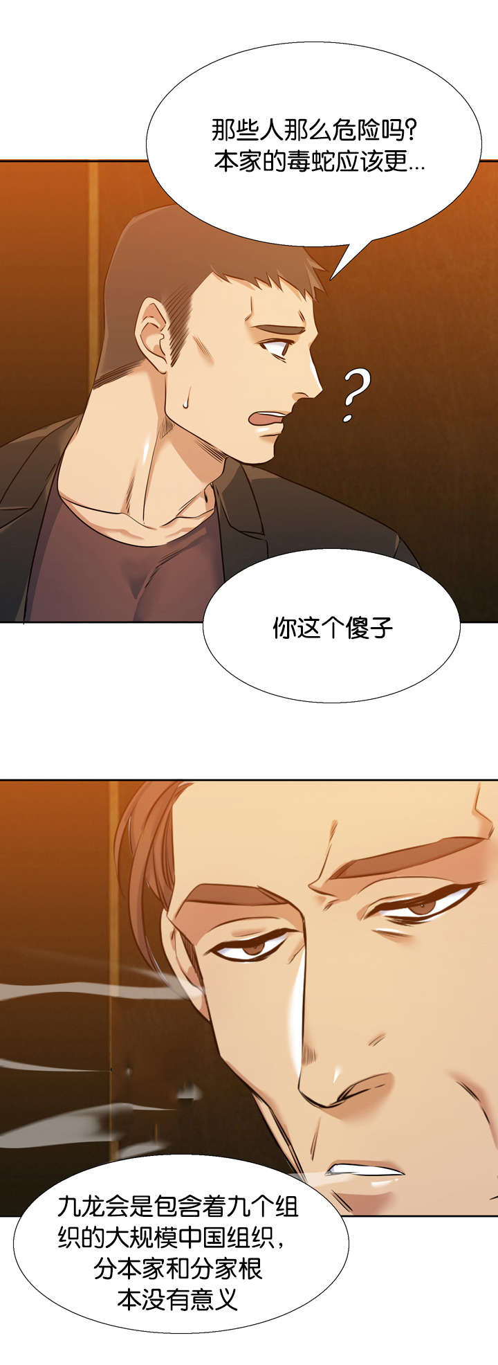 青鹤卧眠小说资源漫画,第38章：绑架1图