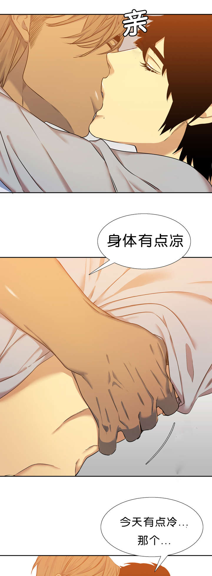 青鹤师妹漫画,第33章：石榴1图