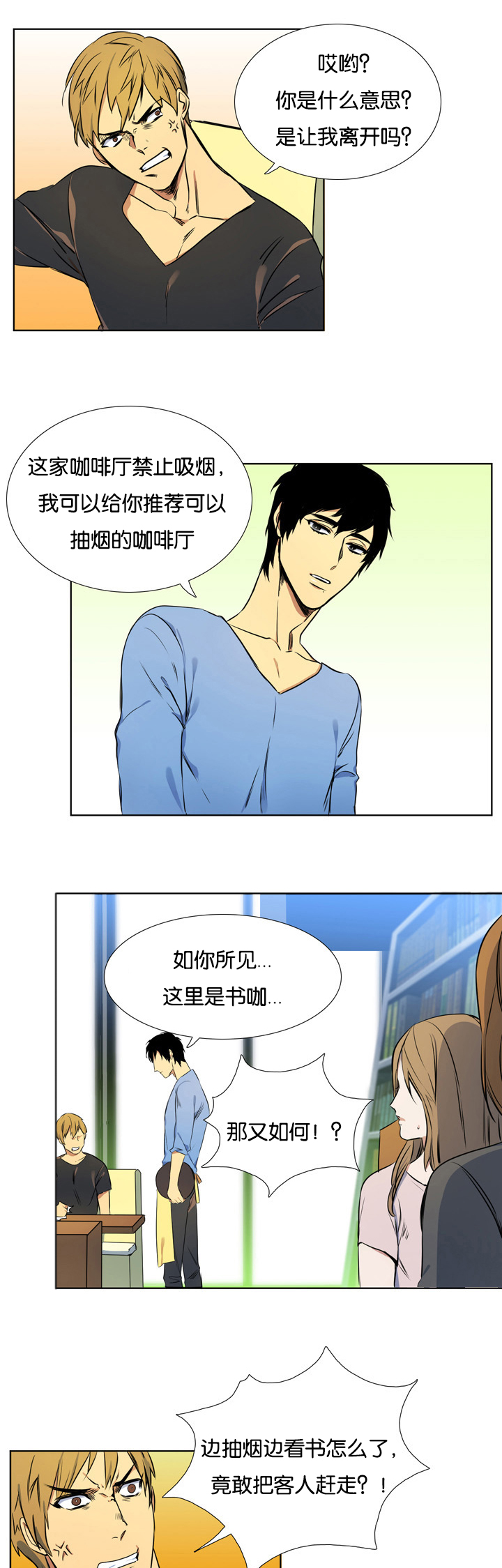 青鹤漫画漫画,第1章：仙鹤1图