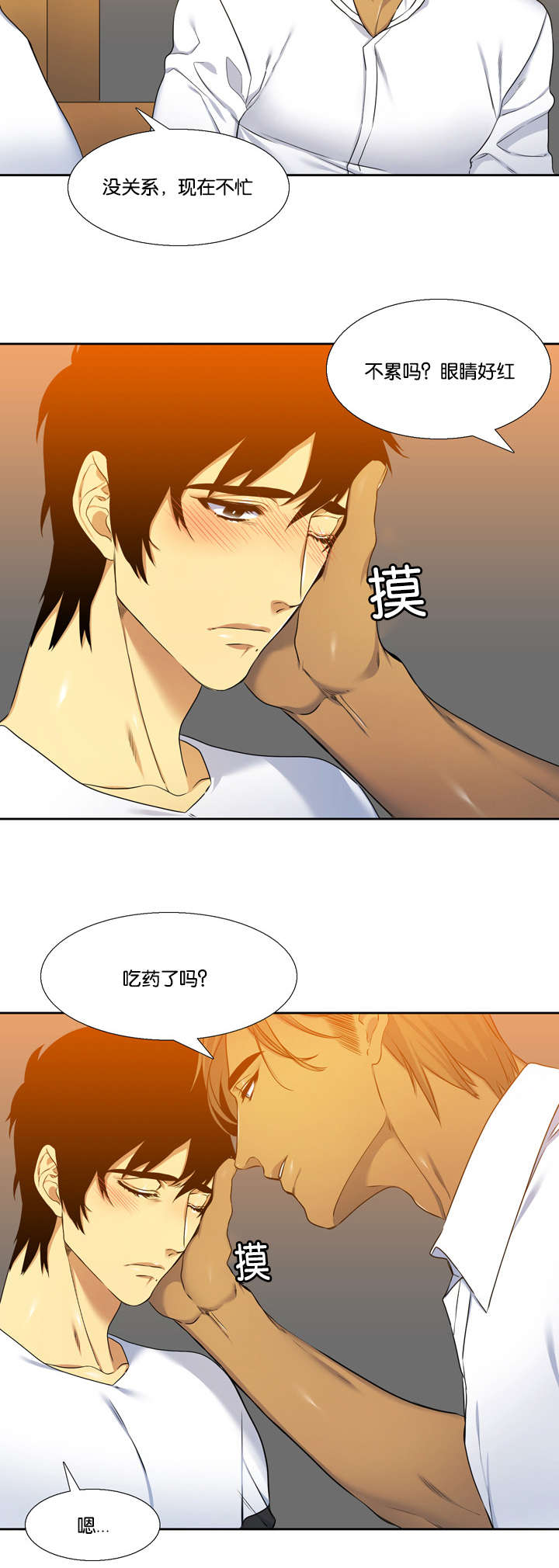 青鹤谷招聘服务员漫画,第28章：凭什么1图