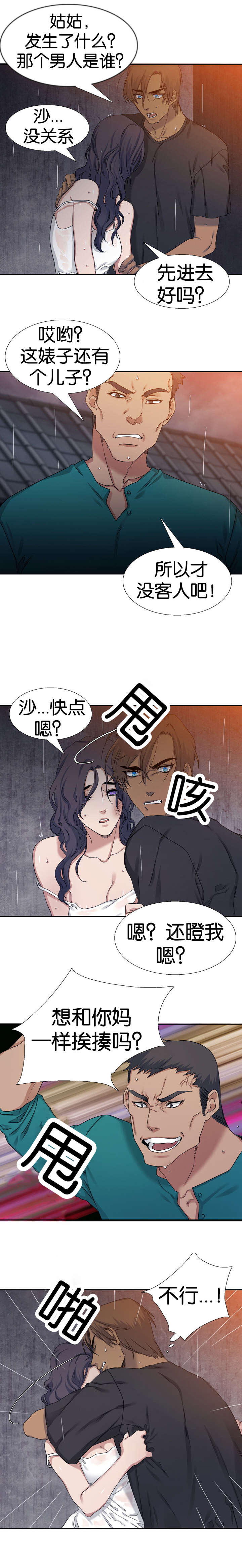 青鹤乘霄漫画,第47章：名字2图