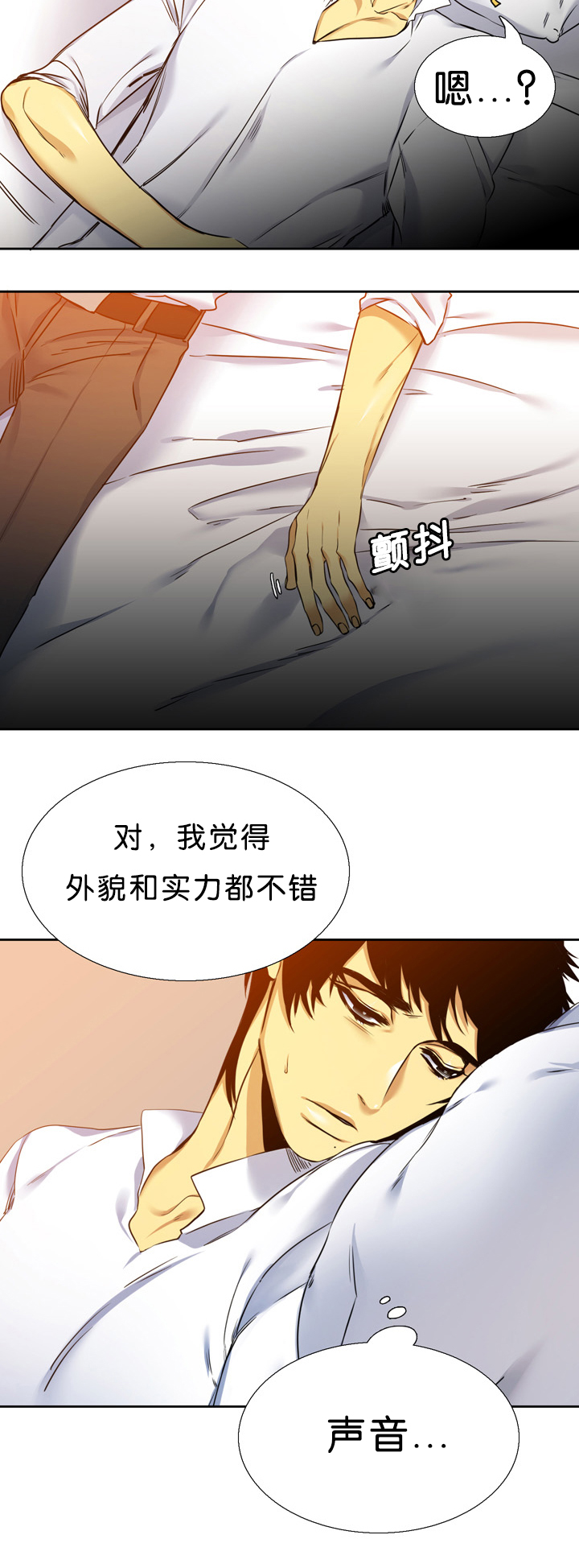 青鹤漫画,第14章：拼命2图