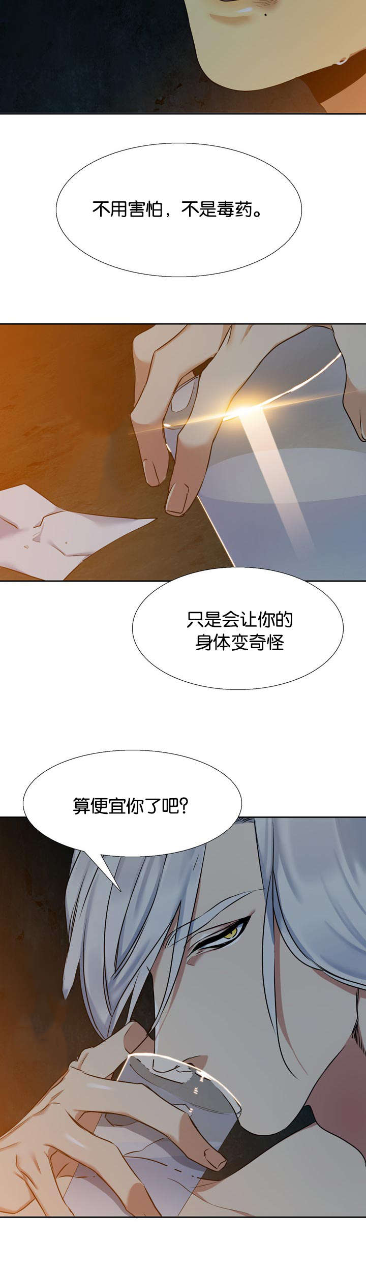 青鹤线漫画,第40章：对话2图