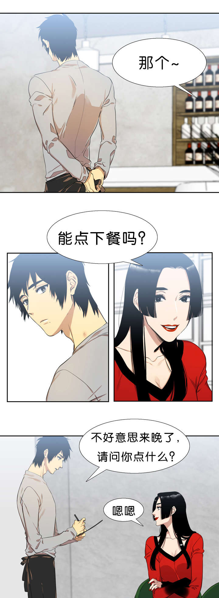 青鹤线漫画,第31章：对不起1图