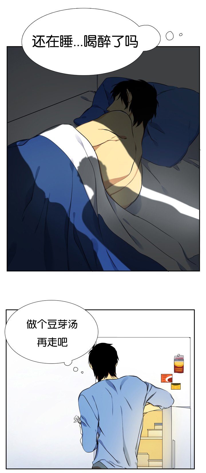 青鹤卧眠小说资源漫画,第6章：那个男人2图