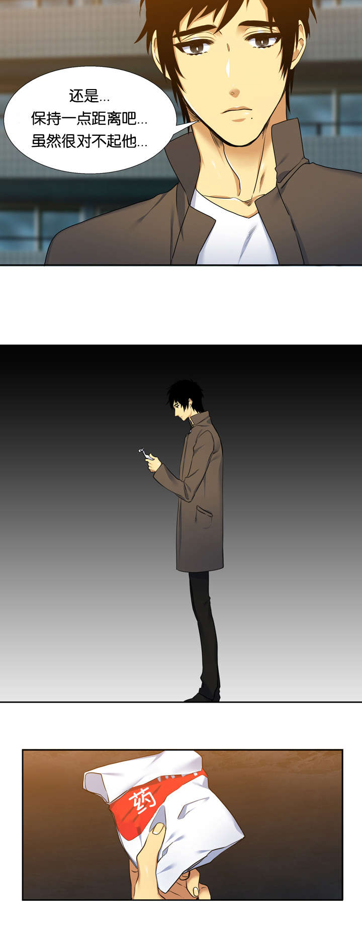 青鹤漫画,第27章：签约2图