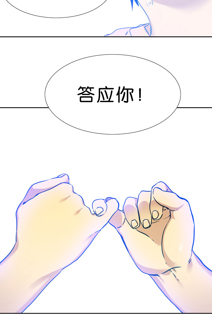 青鹤师妹小说漫画,第15章：亏欠2图