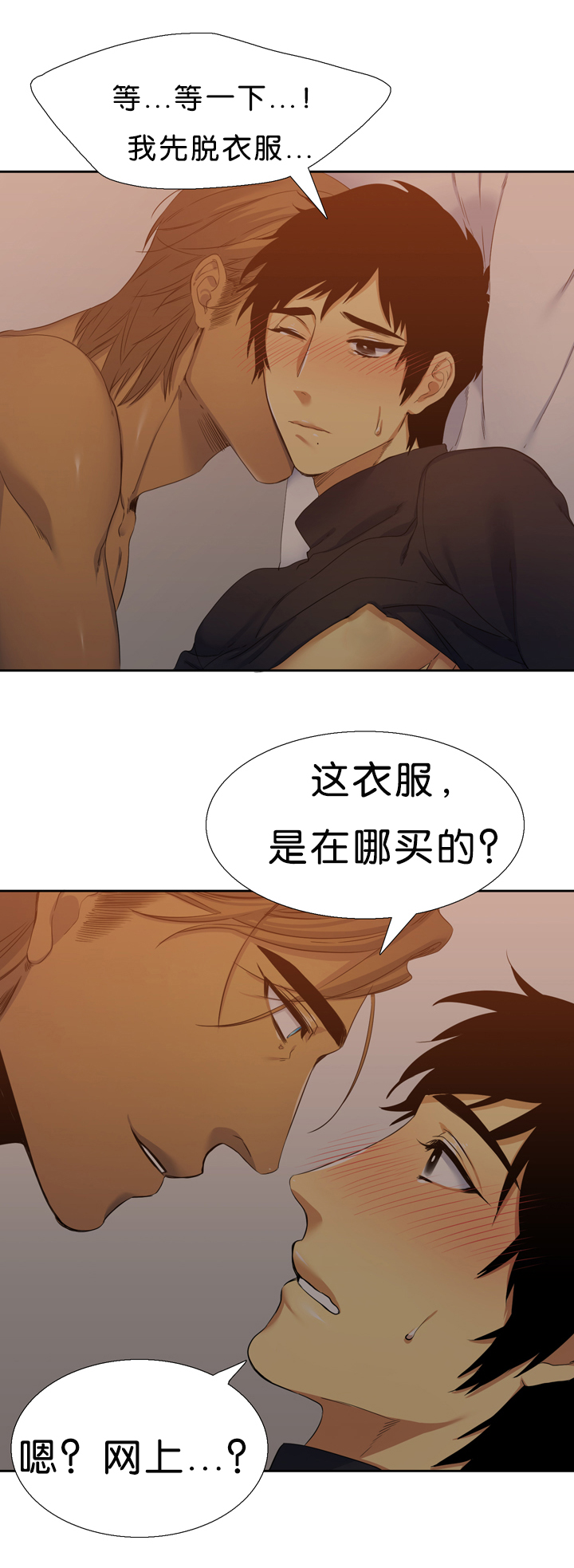 青鹤漫画,第19章：可爱2图