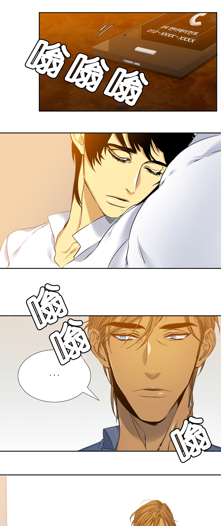 青鹤漫画,第14章：拼命1图