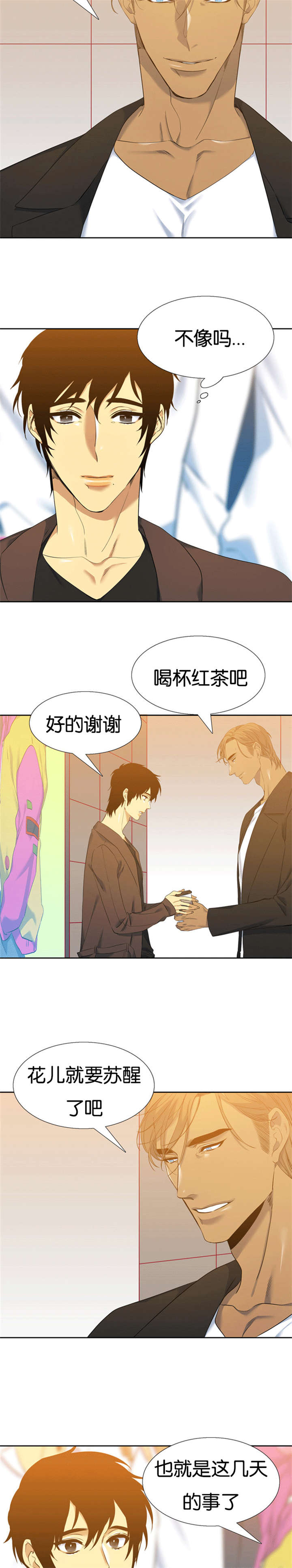 青鹤谷在哪里漫画,第49章：拜你所赐1图