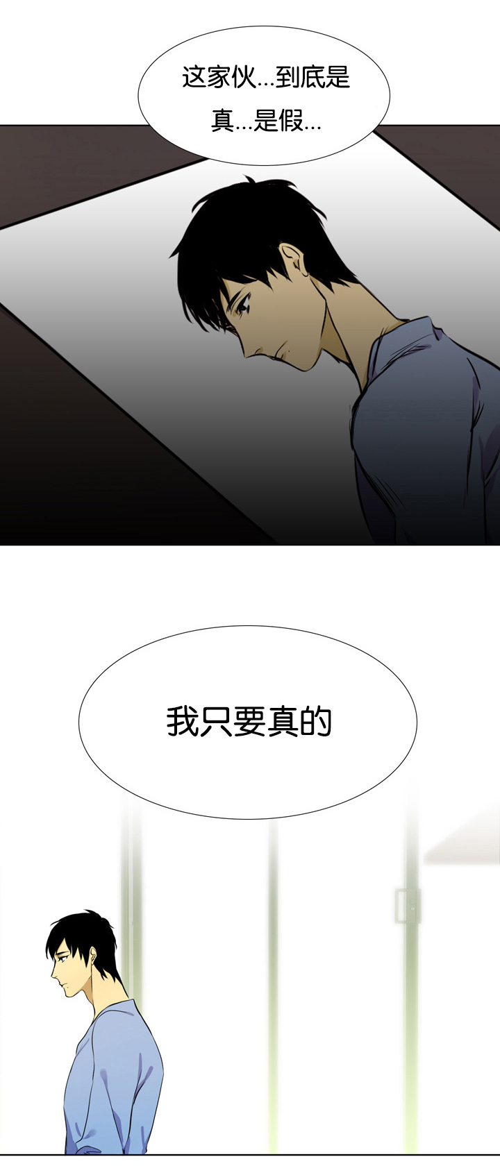 青鹤漫画漫画,第1章：仙鹤2图