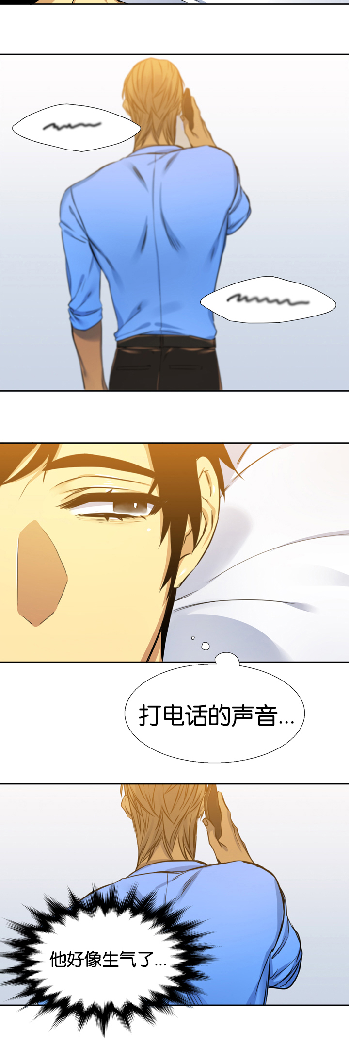 青鹤漫画,第10章：失误2图