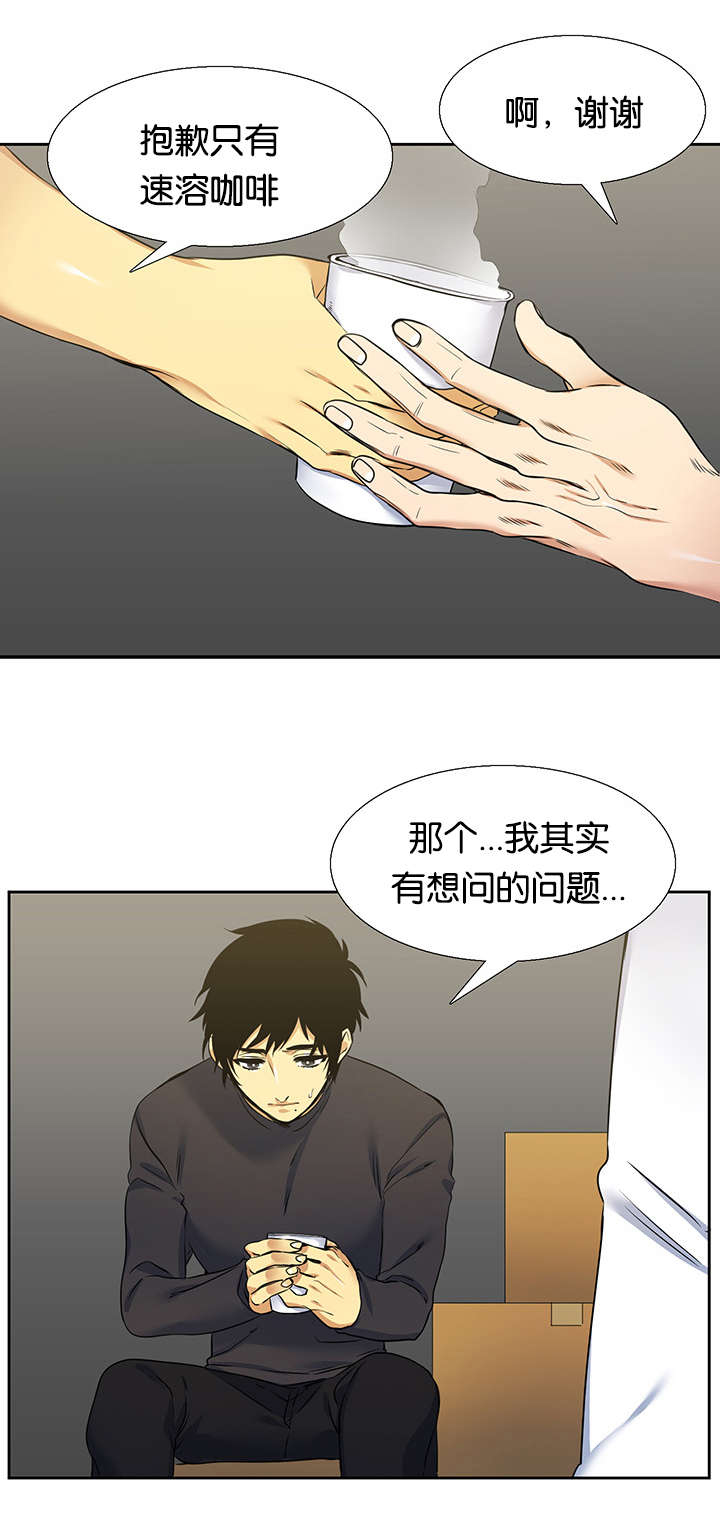 青鹤漫画,第25章：鸟笼1图