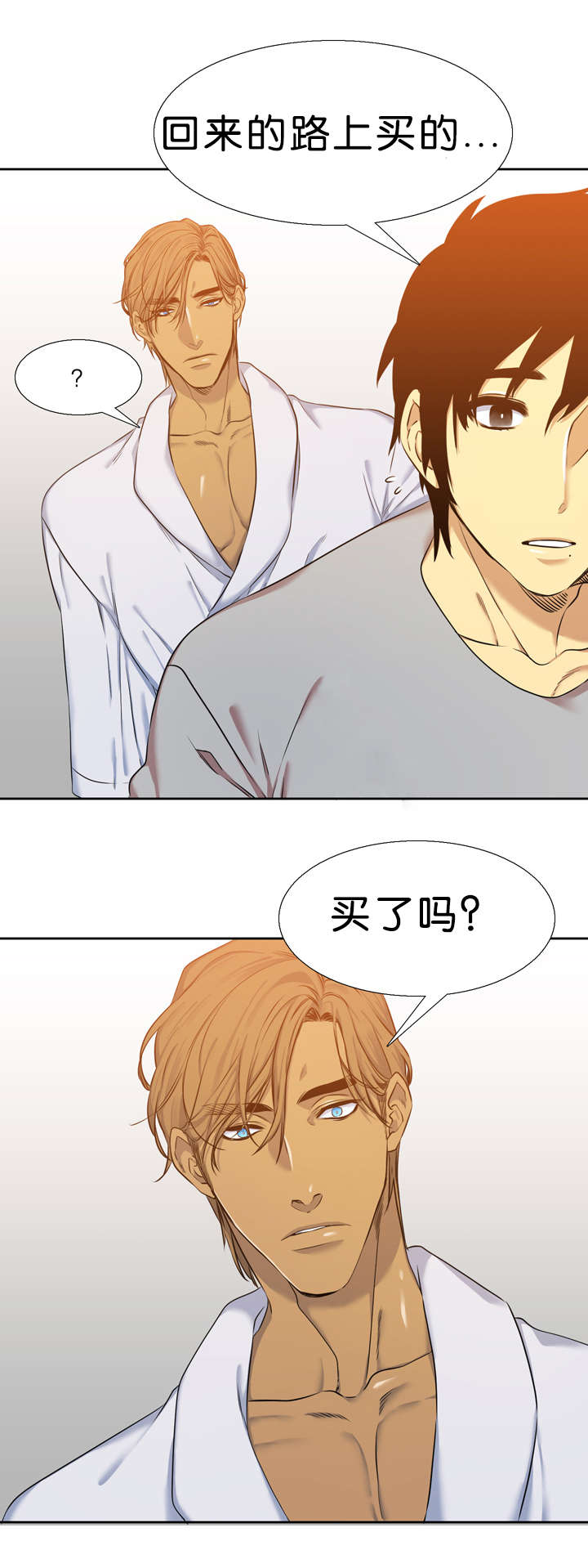 青鹤师妹漫画,第33章：石榴1图