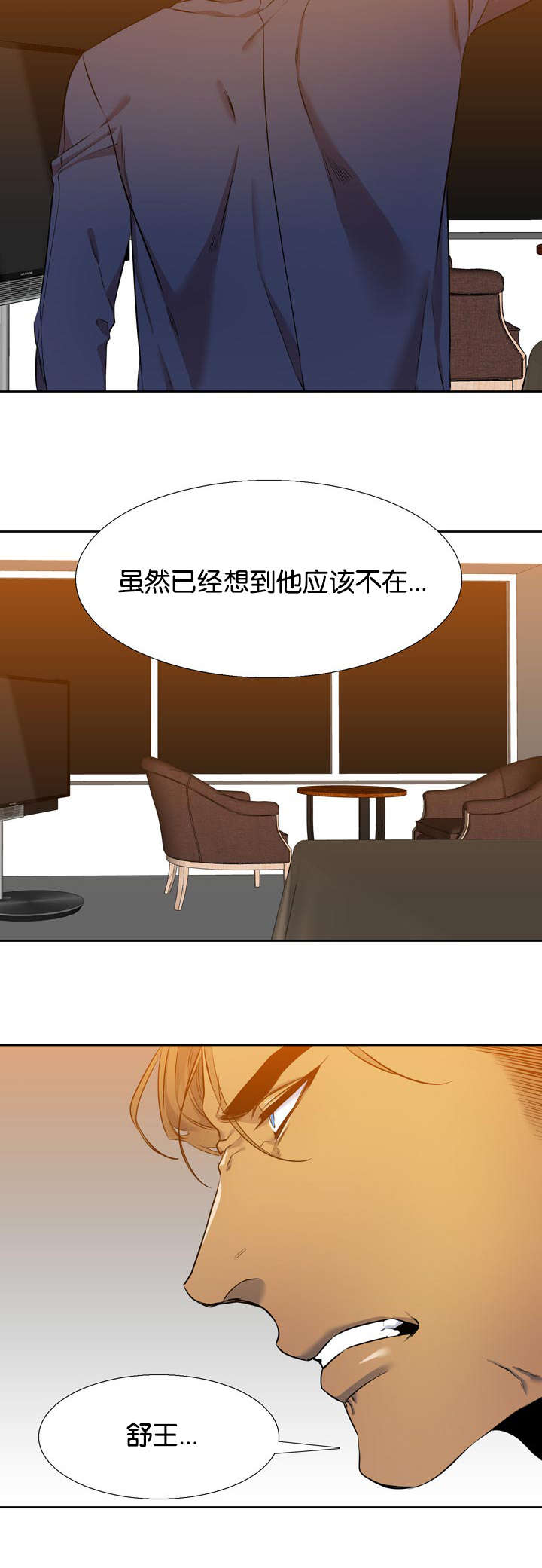 青鹤师妹漫画,第39章：心软1图