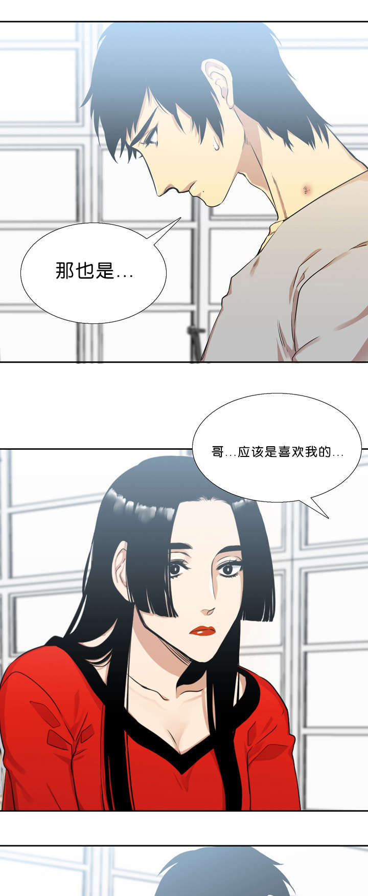 青河县漫画,第31章：对不起1图