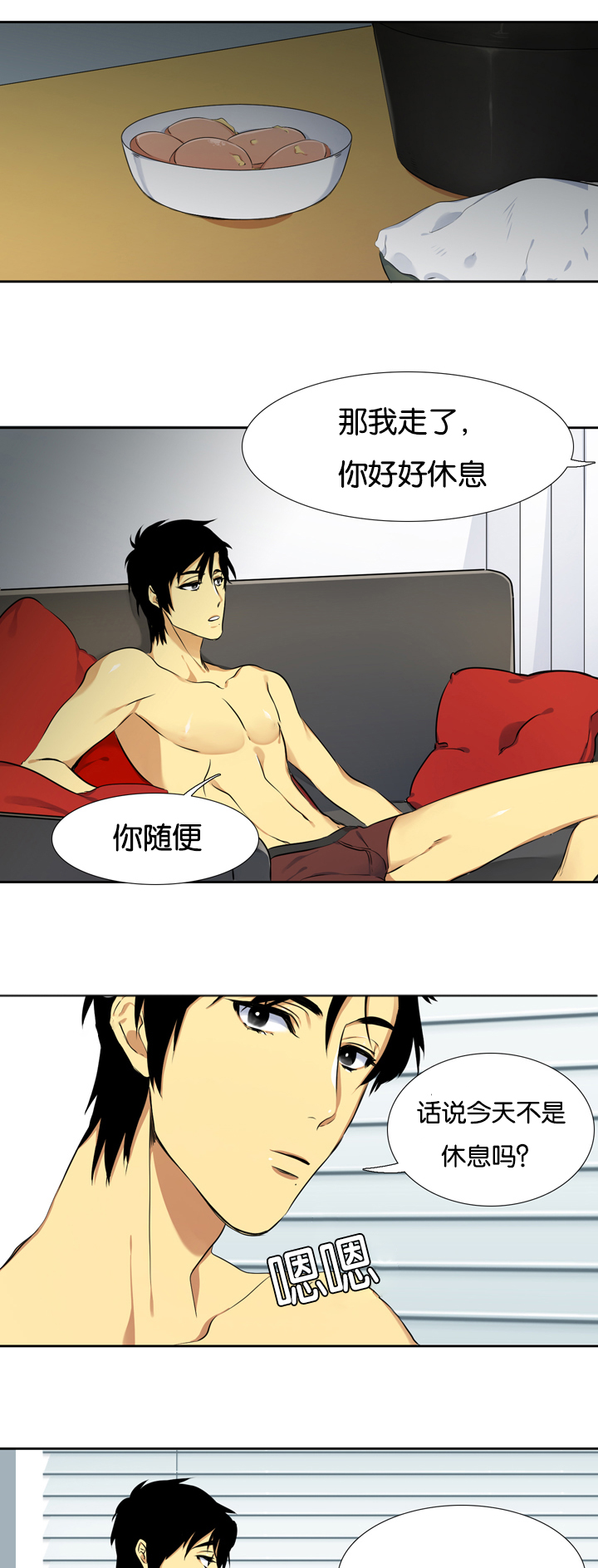 青鹤卧眠小说资源漫画,第6章：那个男人1图