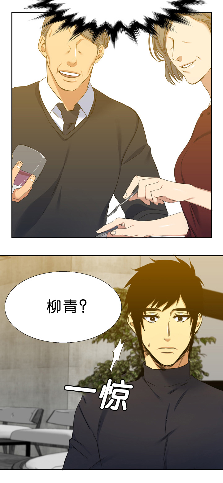 青褐色痣能去除吗漫画,第19章：可爱2图