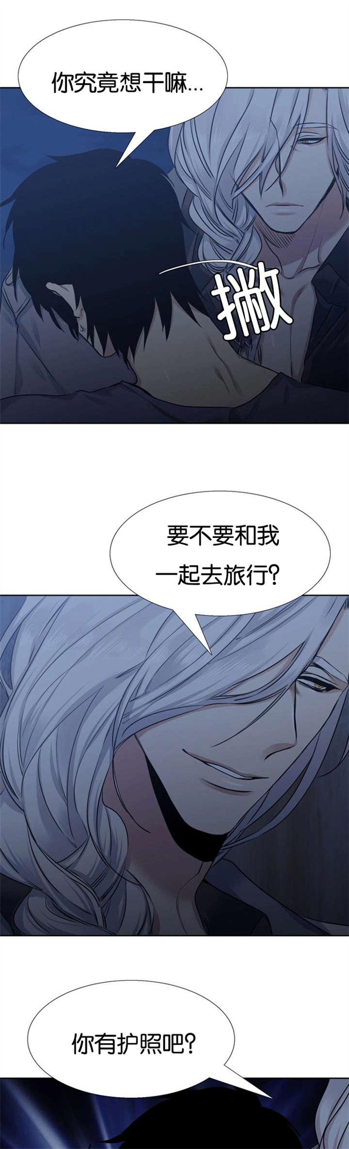 青鹤符笔怎么获得漫画,第60章：暗中保护1图