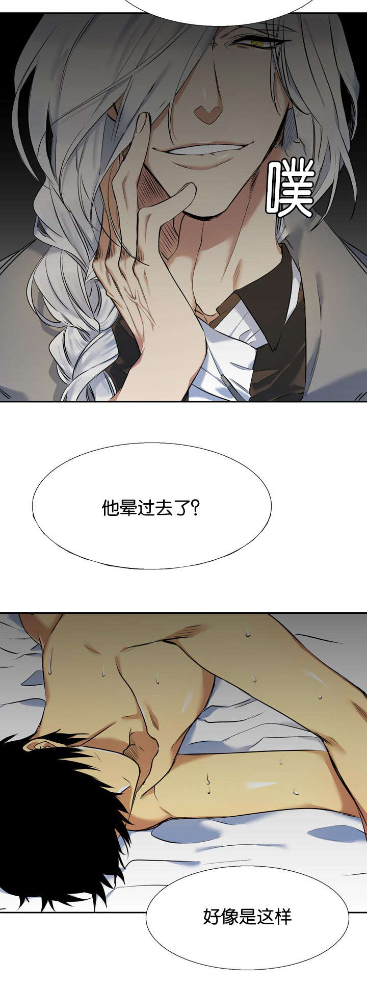 青鹤漫画,第38章：绑架1图