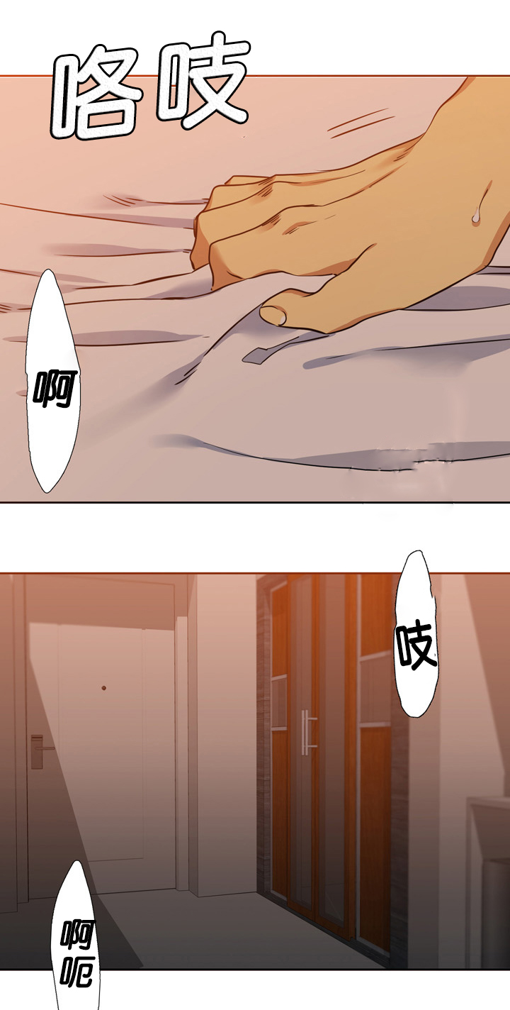 青鹤漫画,第15章：亏欠1图