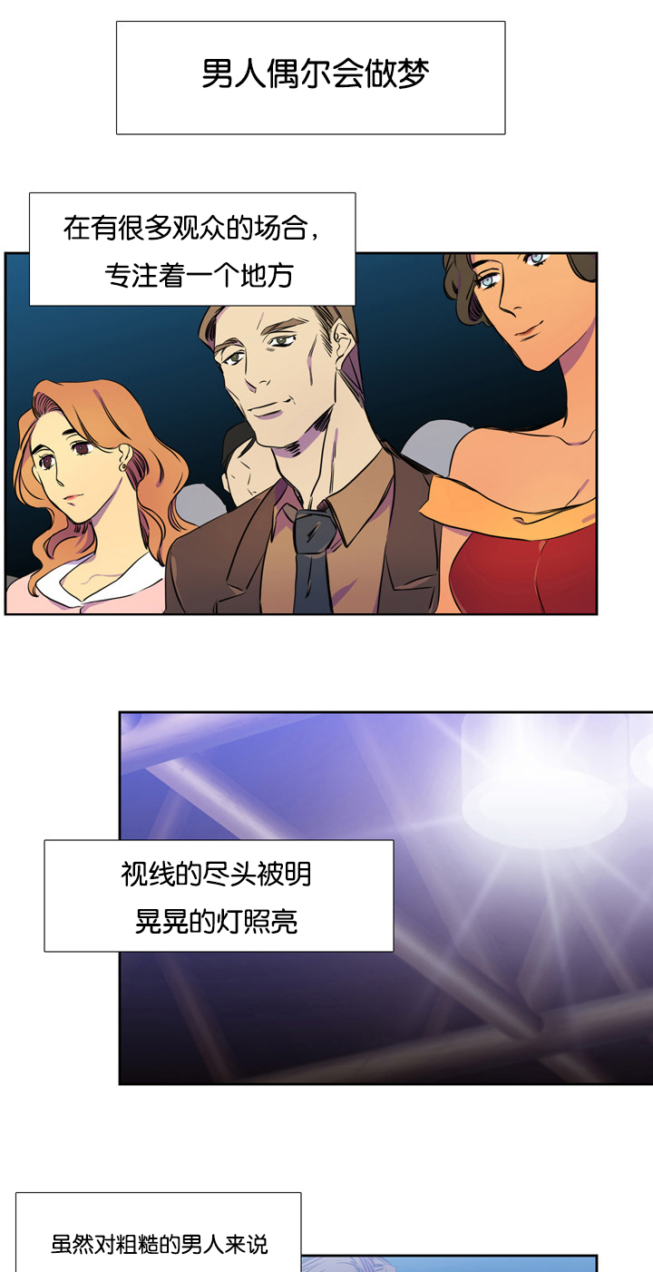 青禾男高在线观看完整版免费漫画,第1章：仙鹤1图