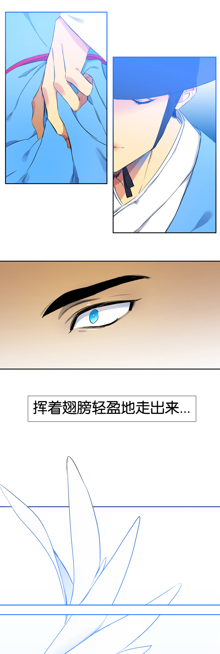 青禾男高在线观看完整版免费漫画,第1章：仙鹤1图