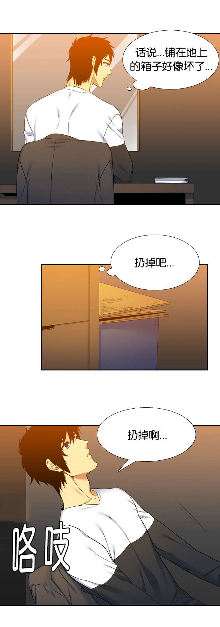 青鹤谷招聘服务员漫画,第28章：凭什么2图