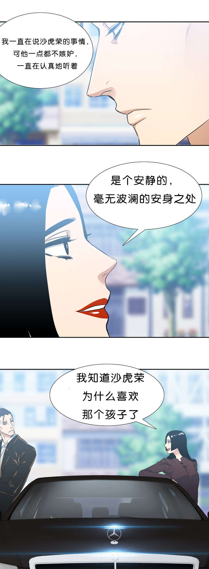 青鹤师妹漫画,第32章：朋友1图