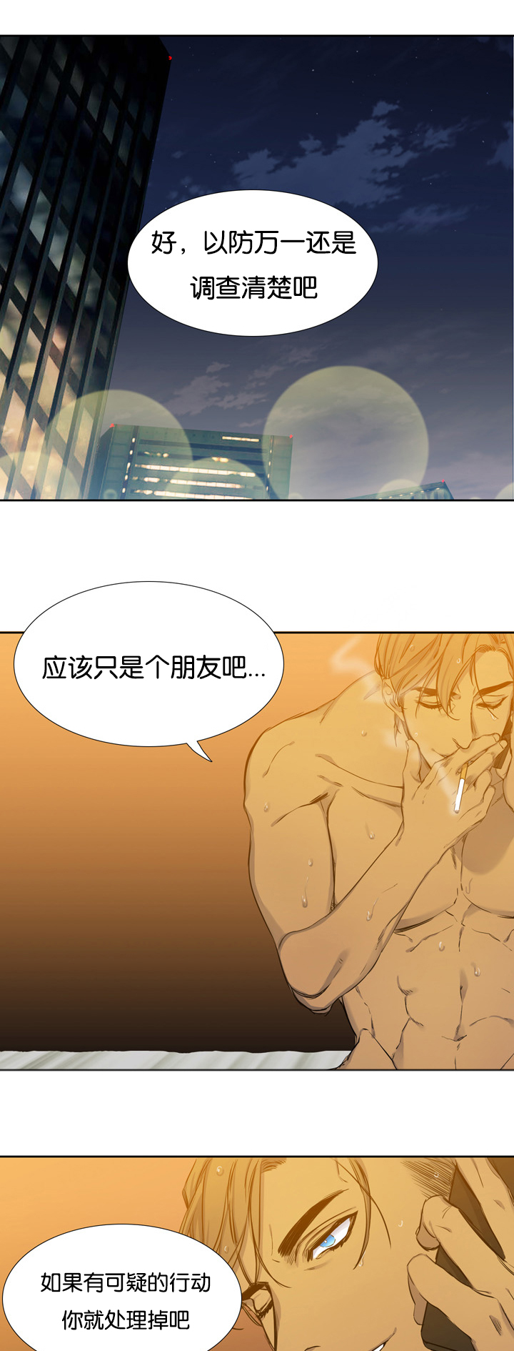 青鹤鸟图片漫画,第5章：调查1图