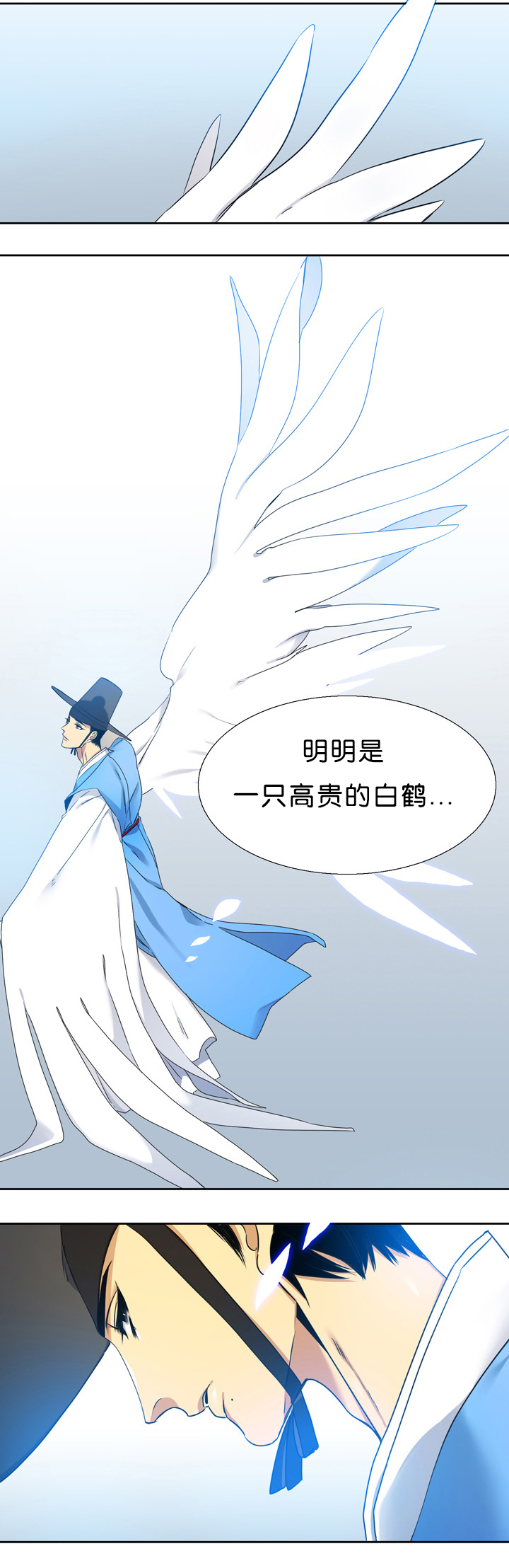 青鹤符笔怎么获得漫画,第15章：亏欠1图